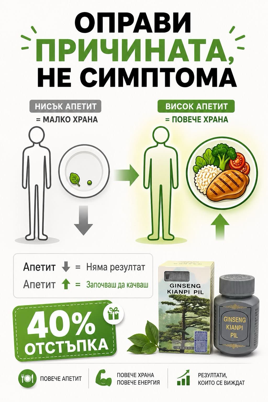 БОНУС: PDF ръководство: Как да качиш чиста мускулна маса без излишни мазнини